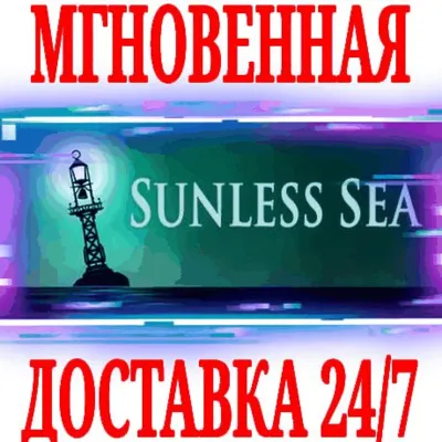 Sunless Sea ⭐Steam\РФ+Весь Мир\Key⭐ + Бонус - irongamers.ru