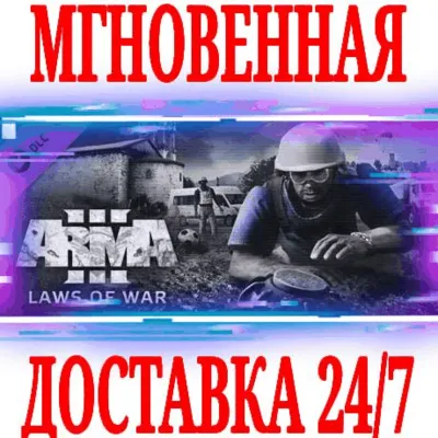 Arma 3 Laws of War DLC ⭐Steam\РФ+Весь Мир\Key⭐ + Бонус - irongamers.ru