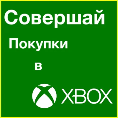 XBOX LIVE GIFT CARD ТУРЦИЯ 5-10-15-20-25-50-100 TL CODE TR KEY КЛЮЧ TURKEY TRY - irongamers.ru