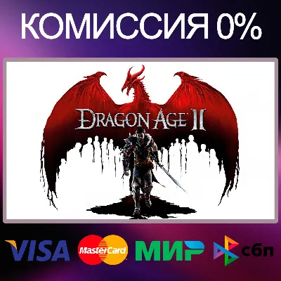 DRAGON AGE II: Ultimate Edition STEAM•RU|KZ|UA - irongamers.ru