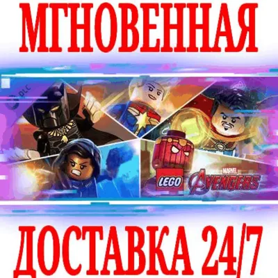 LEGO Marvel&acute;s Avengers Season Pass DLC ⭐Steam\Key⭐ + - irongamers.ru