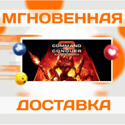 Command & Conquer 3 Kane´s Wrath\EA APP\Весь Мир\Ключ - irongamers.ru