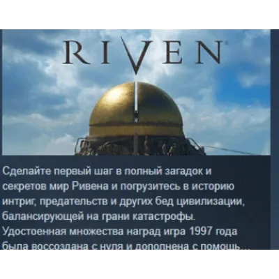 Riven 2024 АВТОДОСТАВКА STEAM GLOBAL МГНОВЕННО ЛИЦЕНЗИЯ - irongamers.ru
