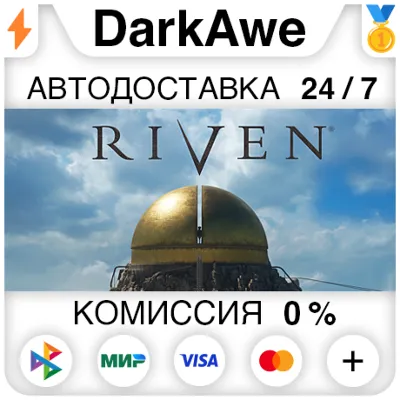 Riven +ВЫБОР РЕГИОНА STEAM АВТОДОСТАВКА 0% - irongamers.ru