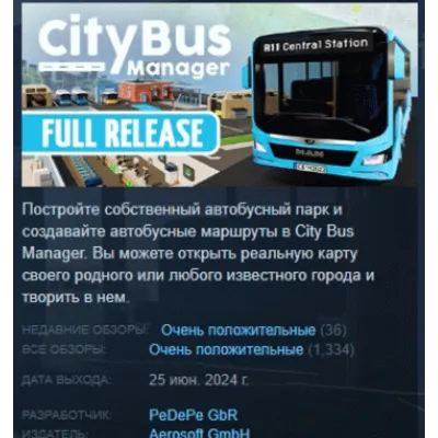 City Bus Manager АВТОДОСТАВКА STEAM GLOBAL МГНОВЕННО ЛИЦЕНЗИЯ - irongamers.ru