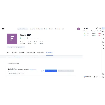 TradingView PLUS • Оригинал 30 дней АНТИБАН - irongamers.ru