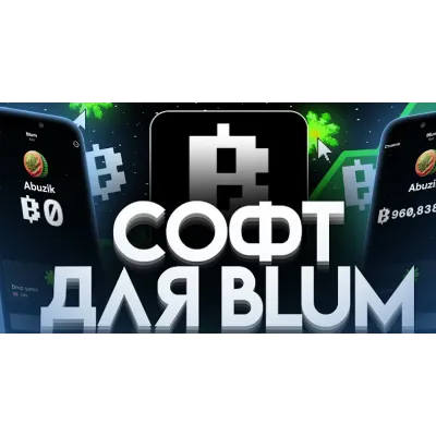 Скрипт Blum 2.0 Авто-заморозка,Авто-сбор,Авто-реплей! - irongamers.ru