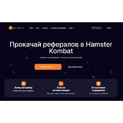 РЕФЕРАЛЫ НА ПРОЕКТ HAMSTER KOMBAT +25000 МОНЕТ - irongamers.ru