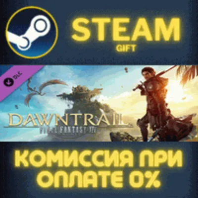 FINAL FANTASY XIV Dawntrail Collectors Edition СТИМ ПК - irongamers.ru