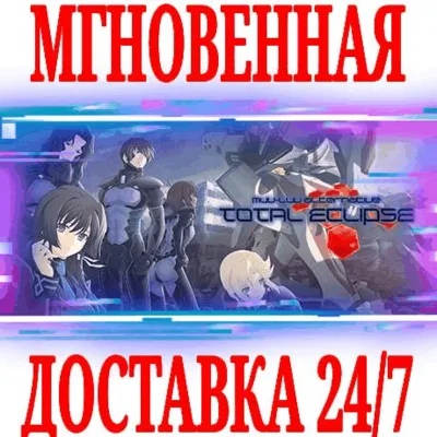 Muv-Luv Alternative Total Eclipse Remastered⭐Steam\Key - irongamers.ru