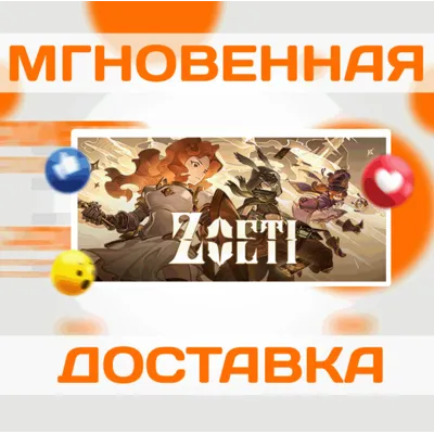 Zoeti\Steam\Весь Мир + РФ\Ключ - irongamers.ru