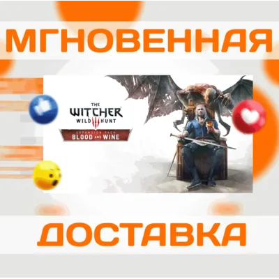 THE WITCHER 3: WILD HUNT - BLOOD AND WINE \ КЛЮЧ \ GOG - irongamers.ru