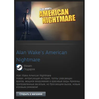 Alan Wake&acute;s American Nightmare (Steam Gift Region Free) - irongamers.ru