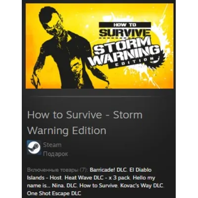 How to Survive - Storm Warning Edition STEAM GIFT МИР - irongamers.ru