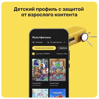 Онлайн - кинотеатр PREMIER 12 месяцев промокод - irongamers.ru