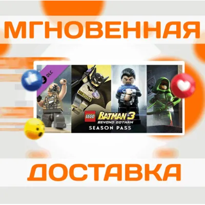 LEGO Batman 3: Beyond Gotham - Season Pass\Steam\Ключ - irongamers.ru