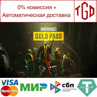 PAYDAY 3: Gold Pass | Steam РУ+UA+KZ+СНГ - irongamers.ru