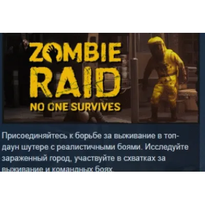 ZOMBIE RAID No One Survives АВТОДОСТАВКА STEAM GLOBAL МГНОВЕННО ЛИЦЕНЗИЯ - irongamers.ru