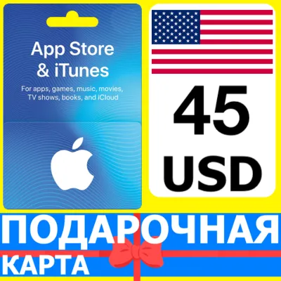 ⭐ App Store/iTunes 45 USD Подарочная карта США USA - irongamers.ru