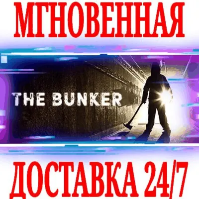 The Bunker ⭐Steam\РФ+Весь Мир\Key⭐ + Бонус - irongamers.ru