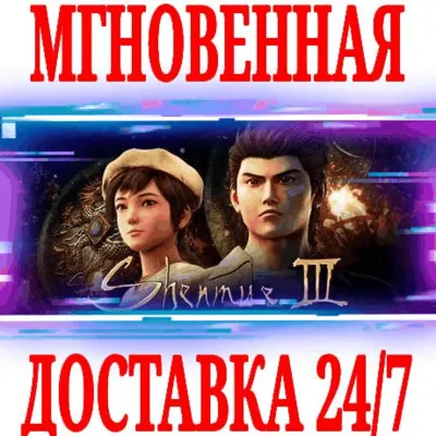Shenmue III Digital Deluxe +5 DLC STEAM КЛЮЧ МИР + - irongamers.ru