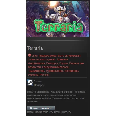 Terraria Steam Gift РФ/СНГ АВТОДОСТАВКА - irongamers.ru