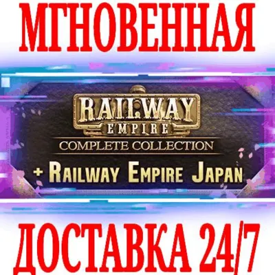 Railway Empire Complete Collection + Japan STEAM КЛЮЧ - irongamers.ru