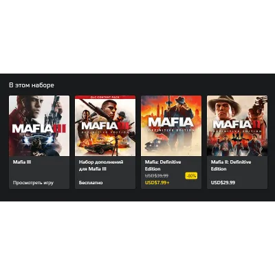 Mafia: Трилогия XBOX - 3в1 На Любой Регион - irongamers.ru