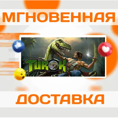 Turok 1 \Steam\Весь Мир + РФ\Ключ - irongamers.ru