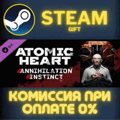 Atomic Heart - Annihilation Instinct СТИМ ПК ГИФТ - irongamers.ru