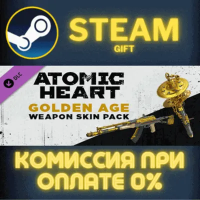 Atomic Heart - Golden Age Weapon Skin Pack СТИМ ПК ГИФ - irongamers.ru