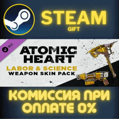 Atomic Heart - Labour & Science Weapon Skin Pack СТИМ - irongamers.ru