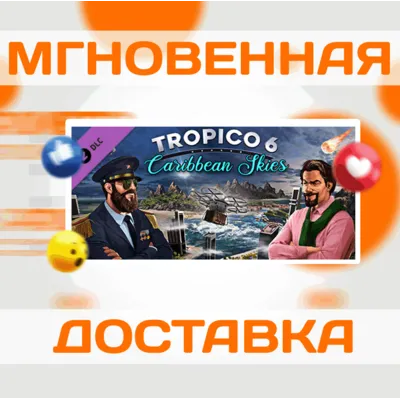 Tropico 6 - Caribbean Skies \Steam\Весь Мир + РФ\Ключ - irongamers.ru