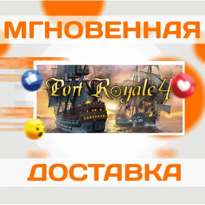 Port Royale 4 Extended Edition\Steam\Весь Мир\Ключ - irongamers.ru