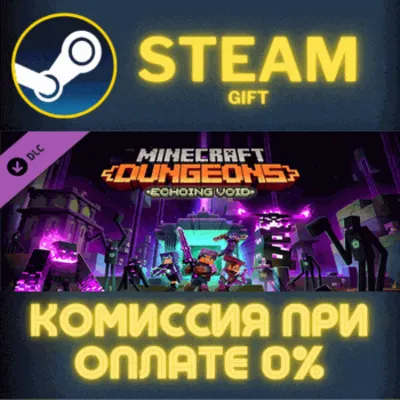 Minecraft Dungeons Echoing Void СТИМ ПК ГИФТ ПОДАРОКА - irongamers.ru