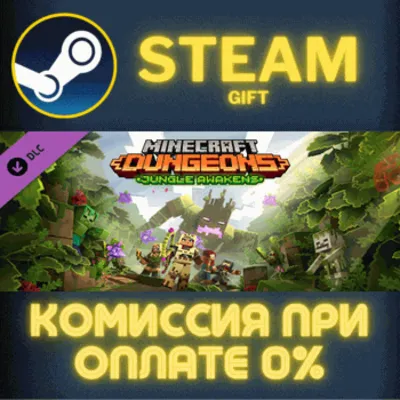 Minecraft Dungeons Jungle Awakens СТИМ ПК ГИФТ ПОДАРОКА - irongamers.ru