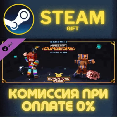 Minecraft Dungeons: Cloudy Climb Adventure Pass СТИМ ПК - irongamers.ru