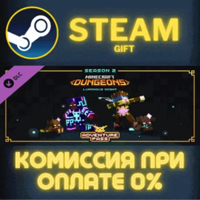 Minecraft Dungeons Luminous Night Adventure Pass СТИМ - irongamers.ru
