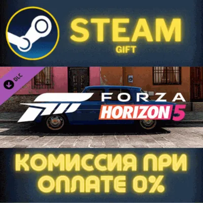 Forza Horizon 5 1967 Renault 8 Gordini СТИМ ПК ГИФТ - irongamers.ru