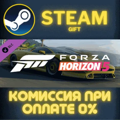 Forza Horizon 5 1993 Jaguar XJ220S СТИМ ПК ГИФТ STEAM - irongamers.ru