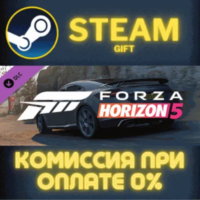 Forza Horizon 5 2018 Audi TT RS СТИМ ПК ГИФТ ПОДАРОКА - irongamers.ru