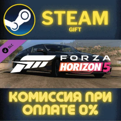 Forza Horizon 5 2019 Nissan 370Z Nismo СТИМ ПК ГИФТ - irongamers.ru