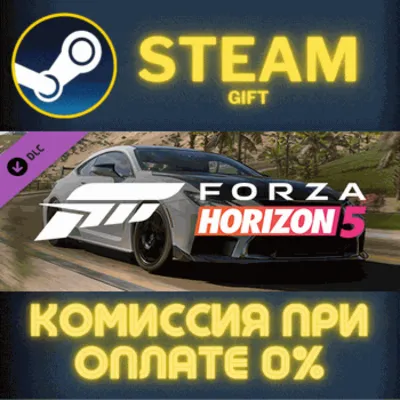 Forza Horizon 5 2020 Lexus RC F СТИМ ПК ГИФТ ПОДАРОКА - irongamers.ru