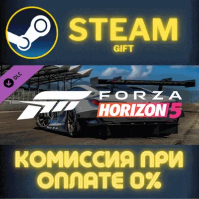 Forza Horizon 5 Apex Allstars Car Pack СТИМ ПК ГИФТ - irongamers.ru