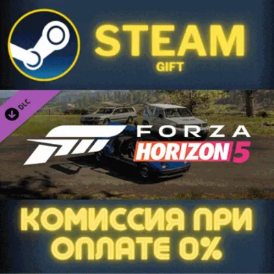 Forza Horizon 5 JDM Jewels Car Pack СТИМ ПК ГИФТ STEAM - irongamers.ru
