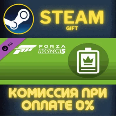 Forza Horizon 5 VIP Membership СТИМ ПК ГИФТ ПОДАРОКА - irongamers.ru