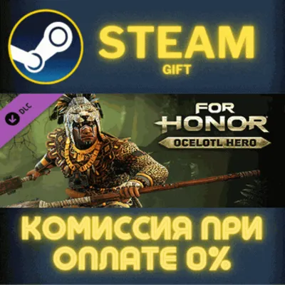 For Honor - Aztec Hero СТИМ ПК ГИФТ АВТОДОСТАВКА STEAM - irongamers.ru