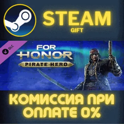 For Honor - Pirate Hero СТИМ ПК ГИФТ АВТОДОСТАВКА STEAM - irongamers.ru