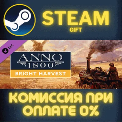 Anno 1800 - Bright Harvest СТИМ ПК ГИФТ АВТОДОСТАВКА - irongamers.ru