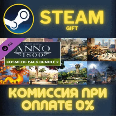 Anno 1800 - Cosmetic Bundle #2 СТИМ ПК ГИФТ ПОДАРОКА - irongamers.ru